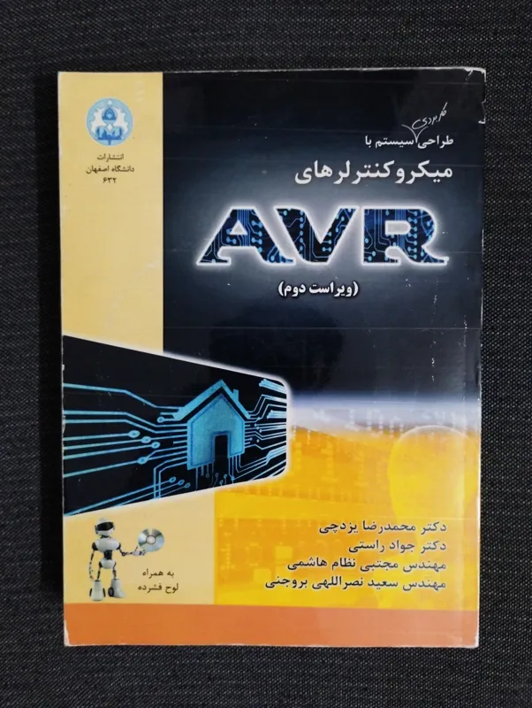 طراحی کاربردی سیستم با میکروکنترلر های AVR