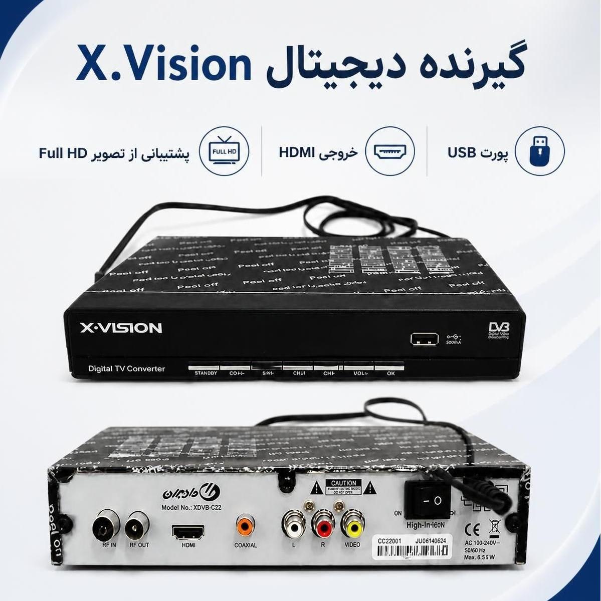 گیرنده دیجیتال تلویزیون ( ستاب باکس)
