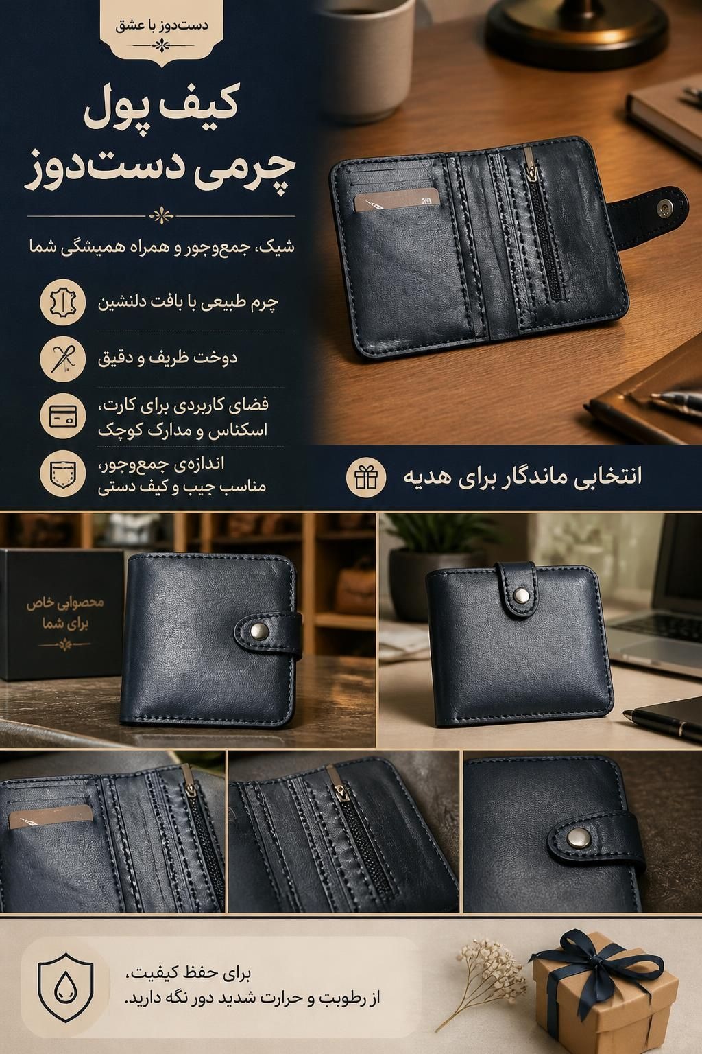 کیف پول چرم طبیعی با کارت اصالت