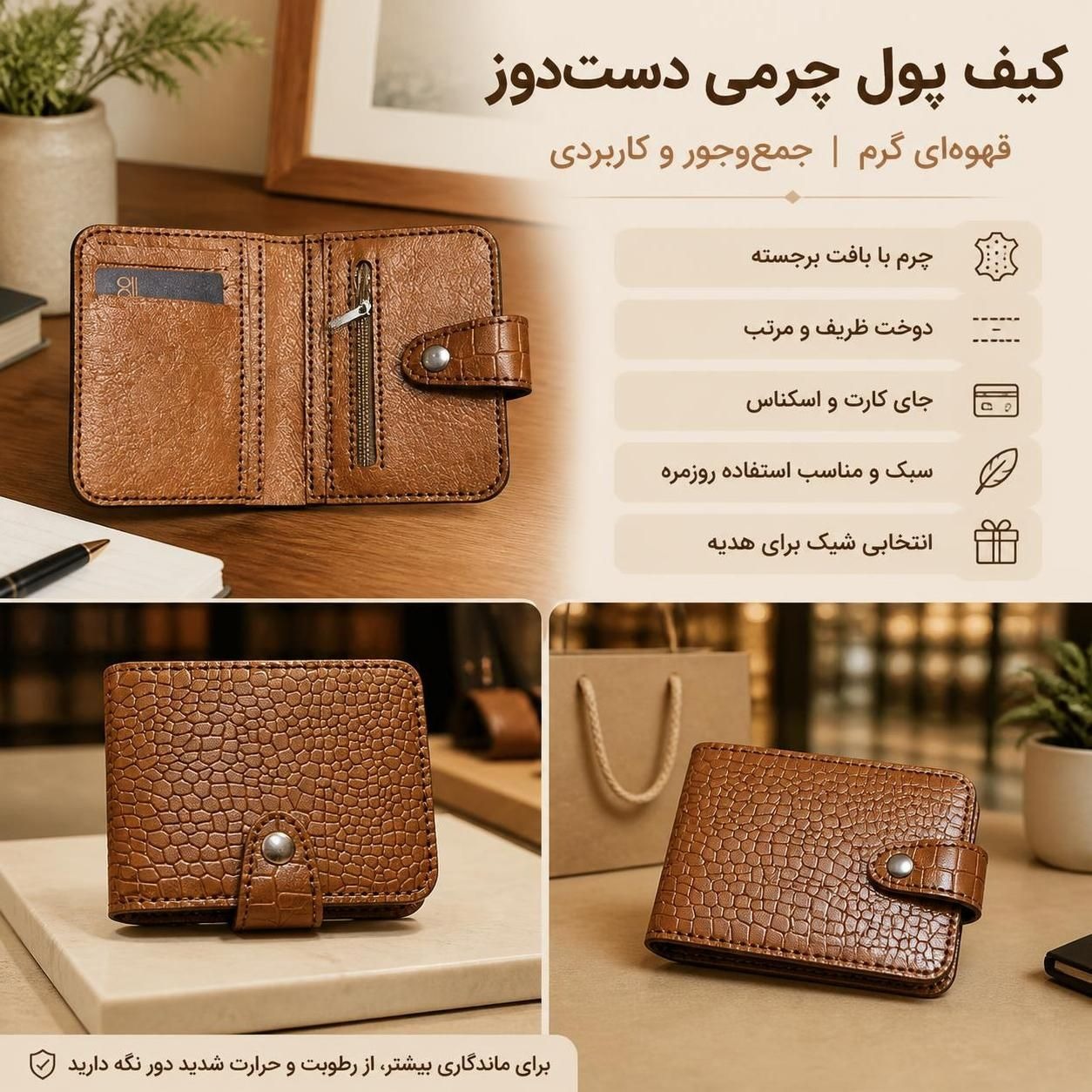 کیف پول چرم طبیعی با کارت اصالت