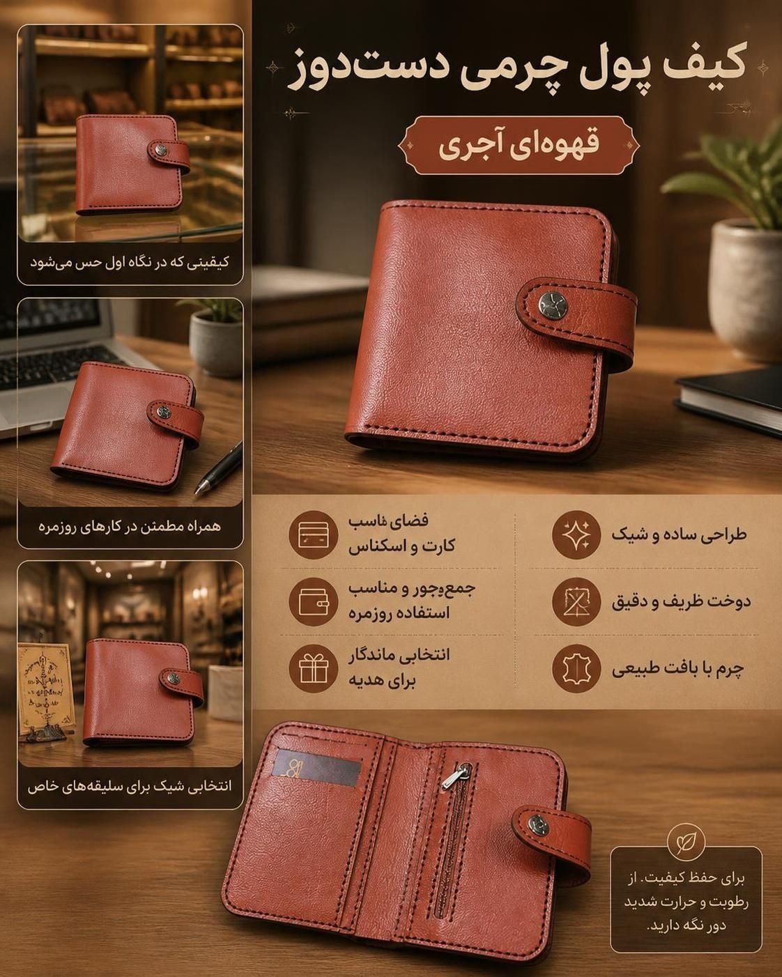 کیف پول چرم طبیعی با کارت اصالت