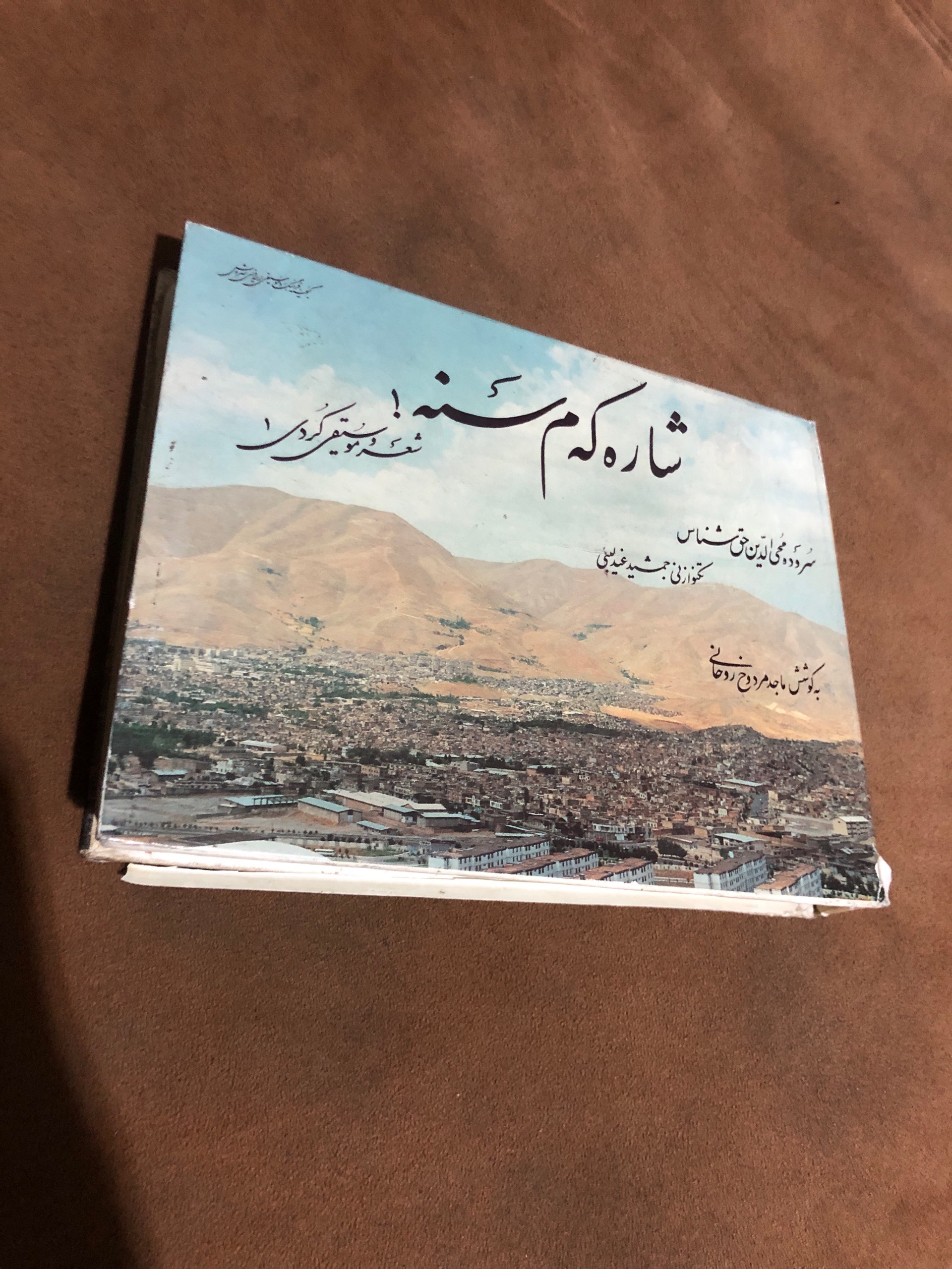 پک کاست کردی کمیاب