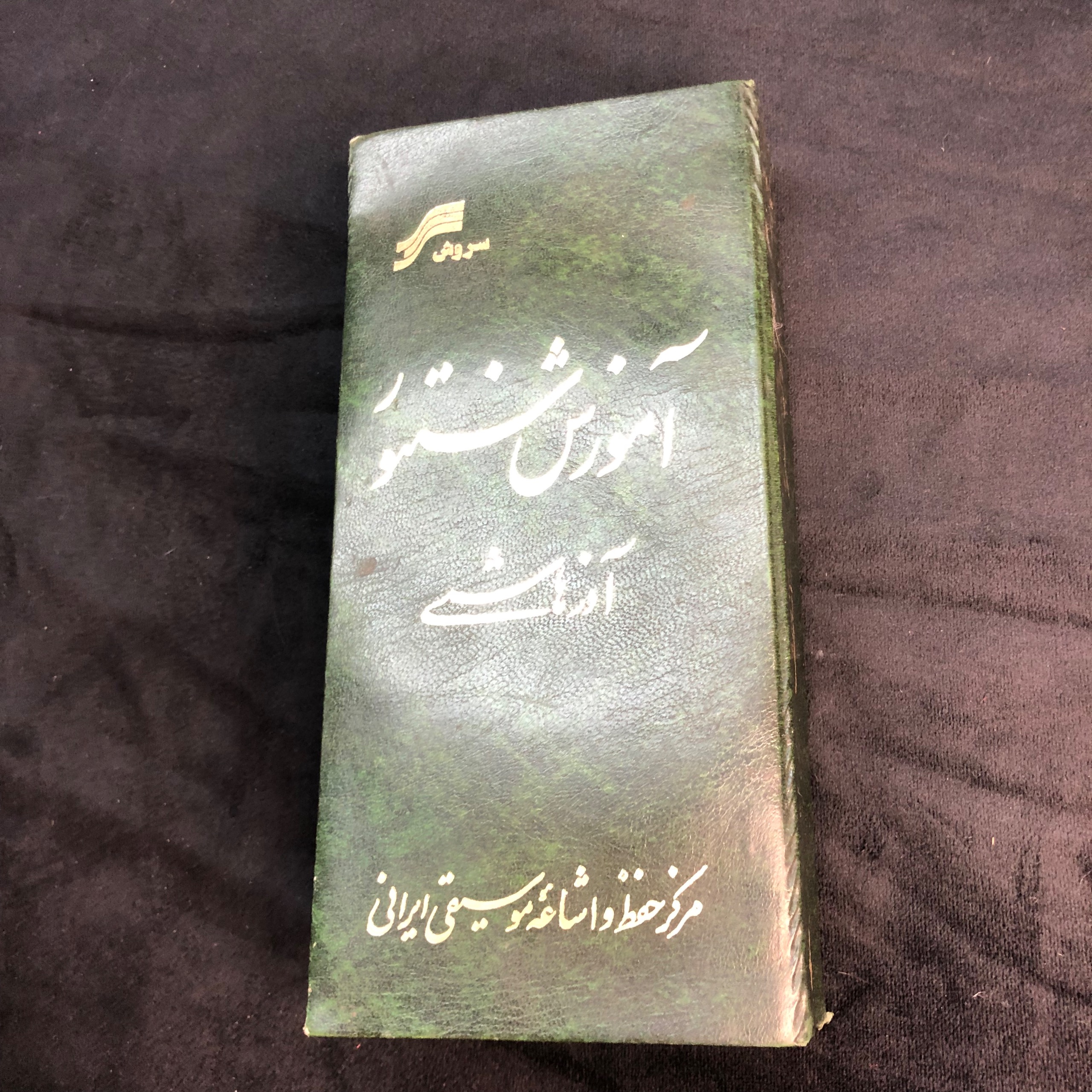 پک 6 کاست آموزش 3 تار شرکت سروش هاشمی