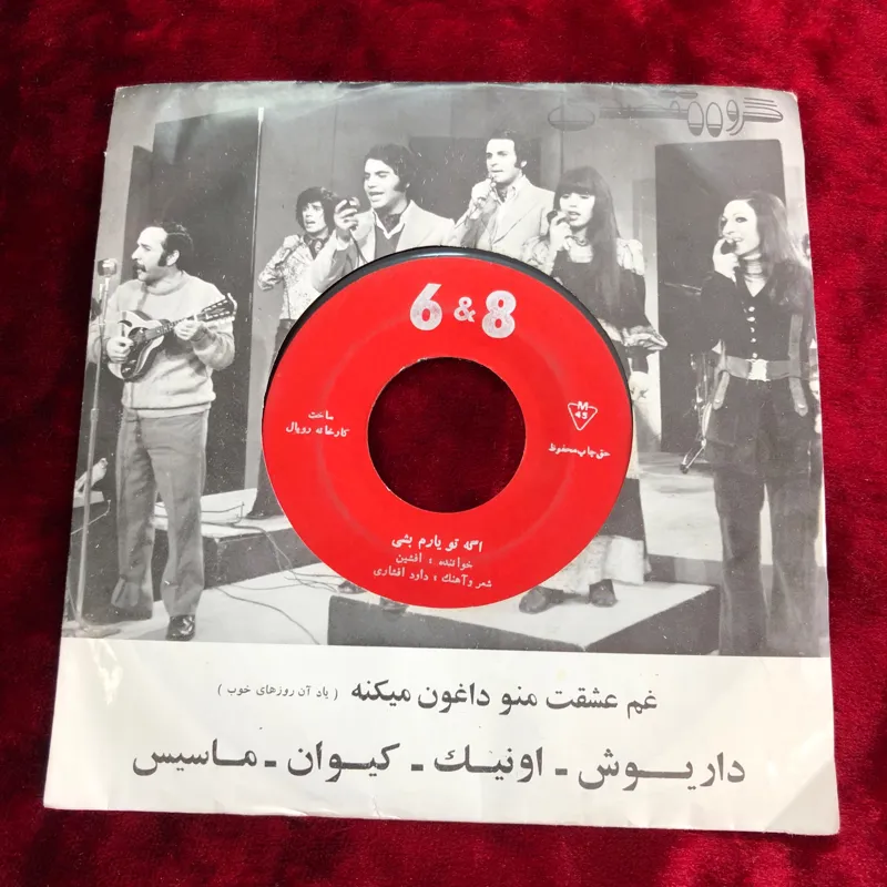 داریوش صفحه گرام شیش و هشت