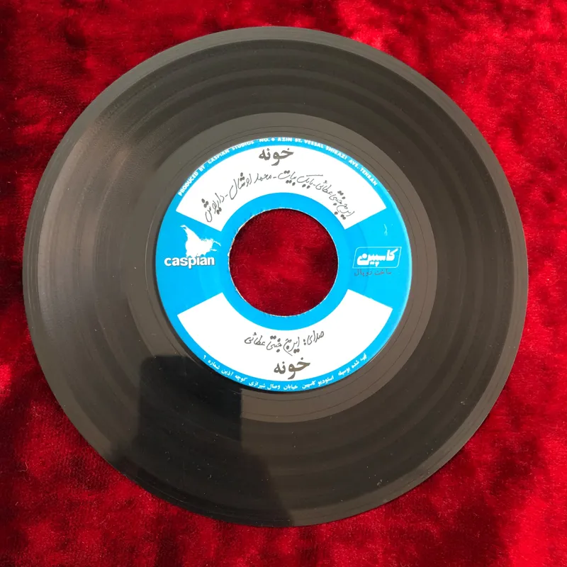 داریوش صفحه گرام خونه