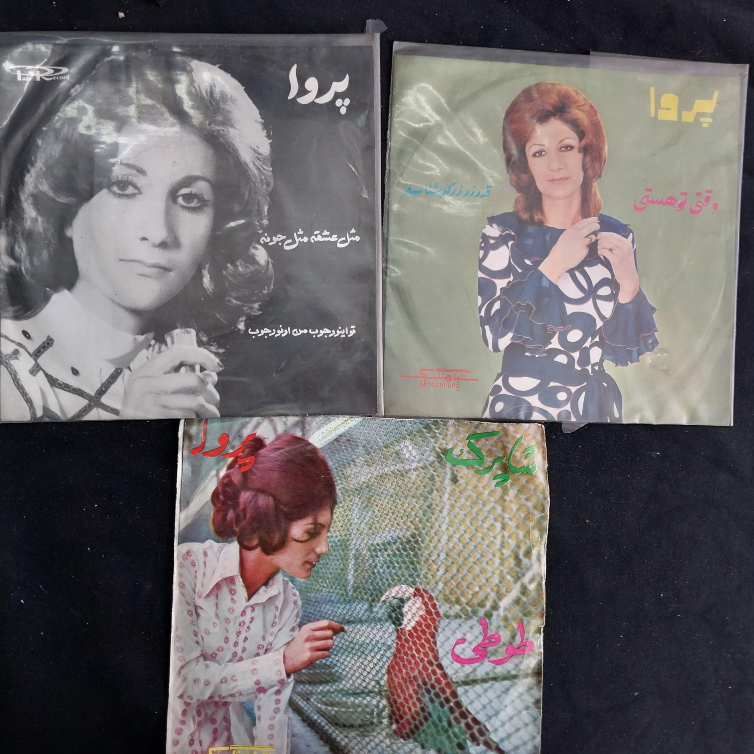 3 عدد صفحه گرام پروا