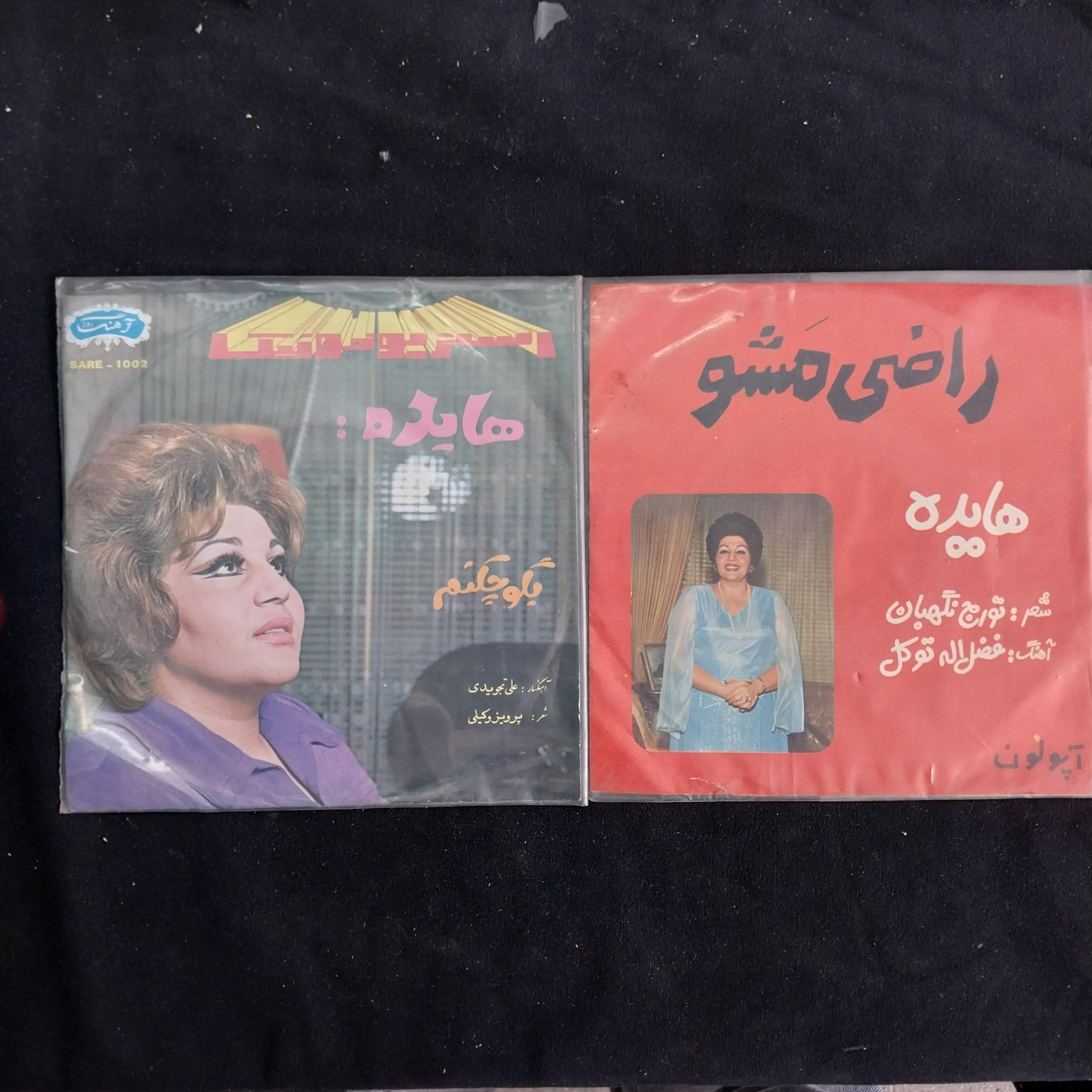 2 عدد هایده صفحه گرام