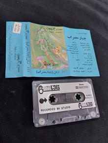 آرمون
