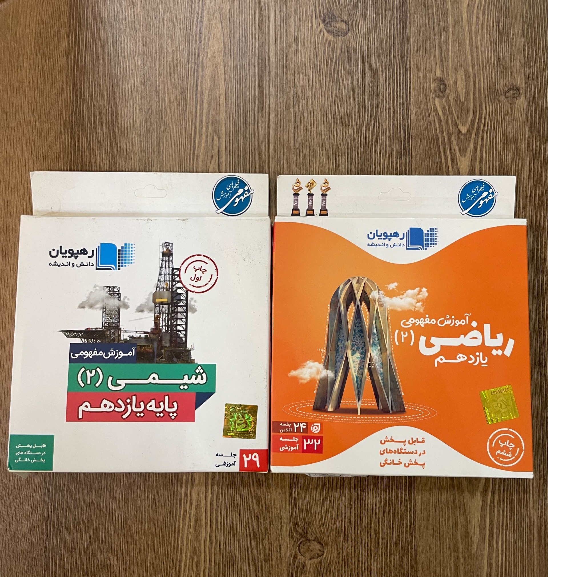 سی دی ریاضی و شیمی 2