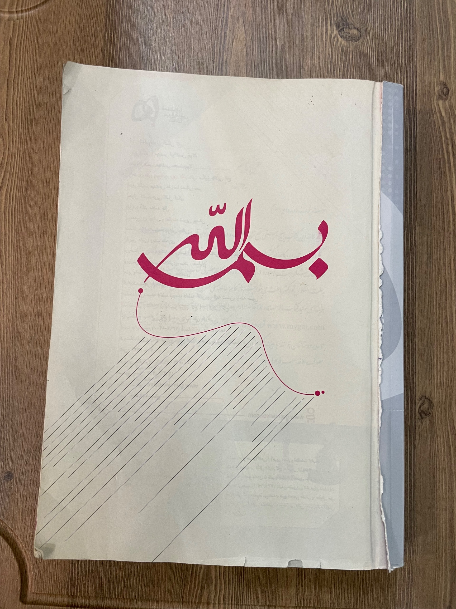 کتاب عربی کامل کنکور