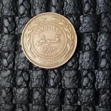 سکه
