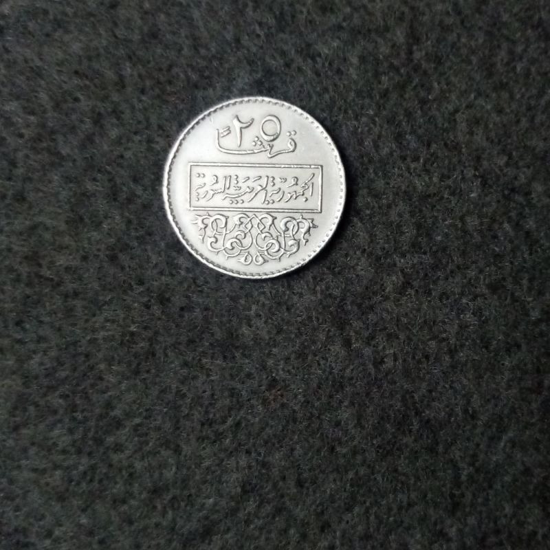 سکه 25 قروش سوریه 1979