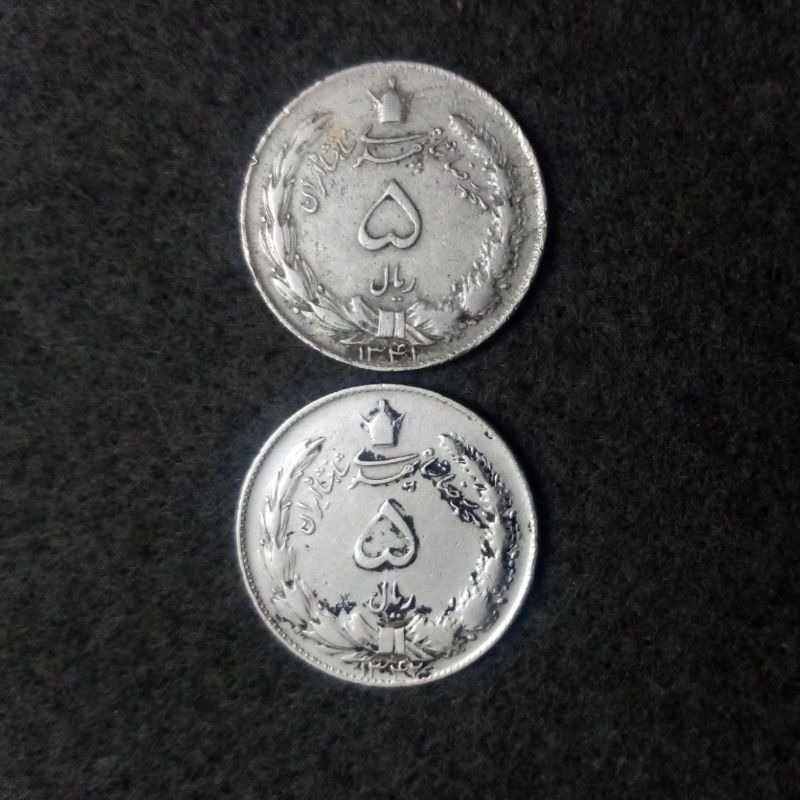 2سکه 5ریال محمدرضا 1342-1341