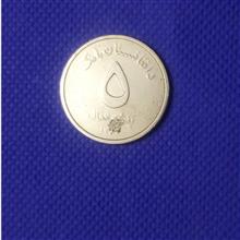 سکه