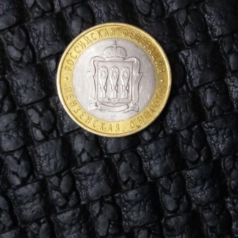 سکه 10 روبل یادبودی روسیه 2014