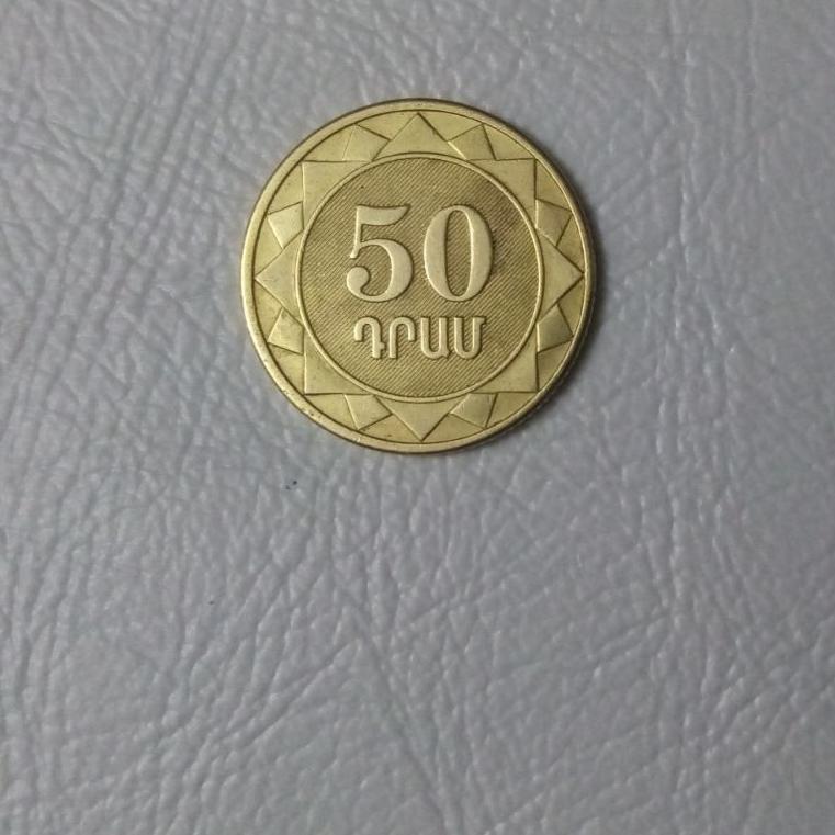 سکه 50 درام ارمنستان 2003