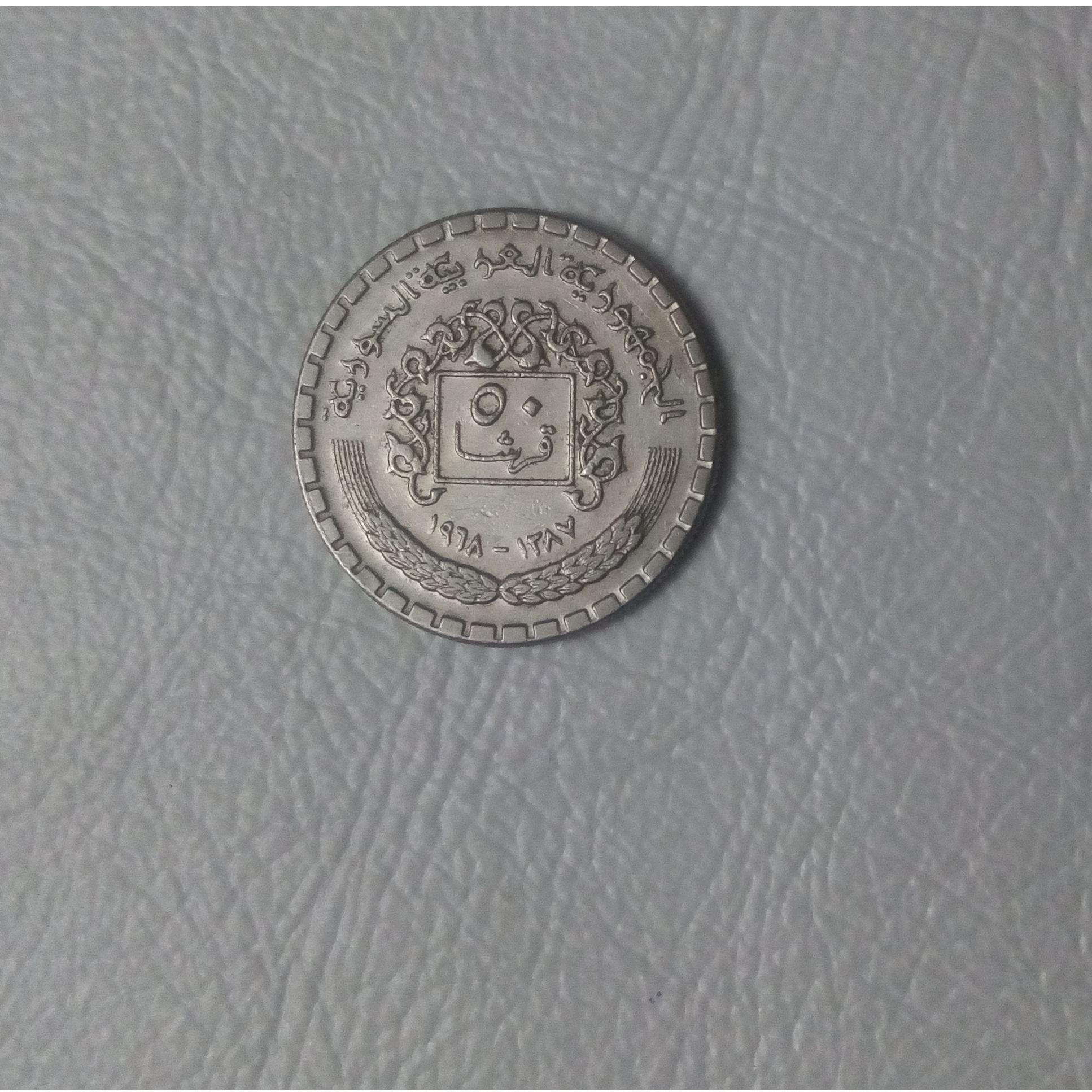 سکه 50قرشا سوریه__1968