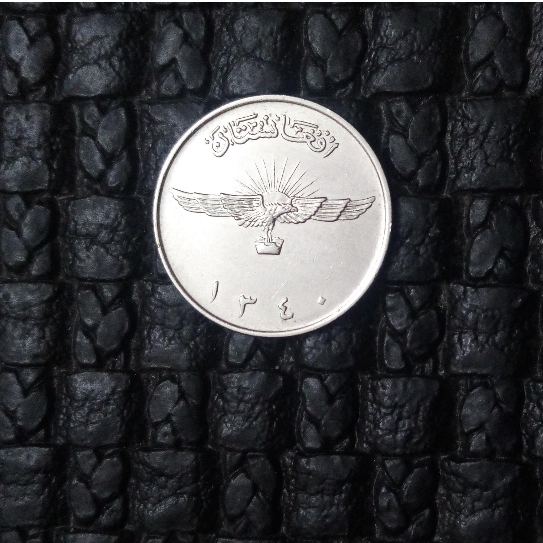 سکه 2 افغانی__1340