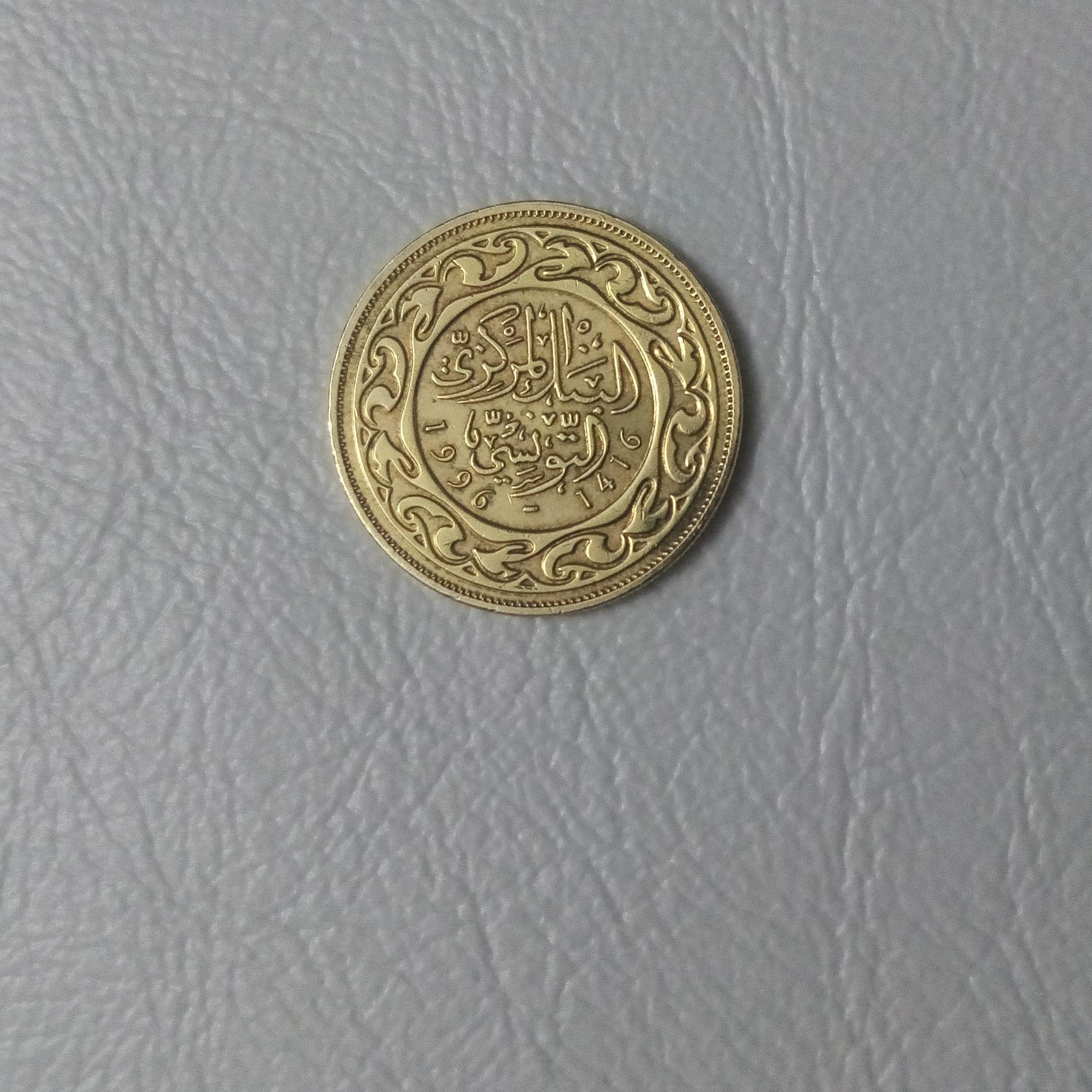 سکه 20 میلیم تونس__1996