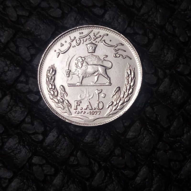 سکه 20ریال یادبودی فائو