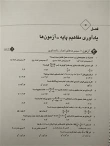 دیفرانسیل