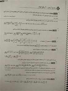 دیفرانسیل
