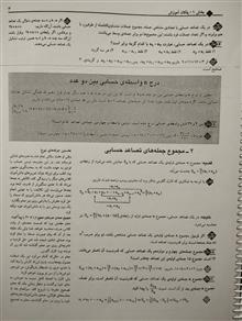 حسابان