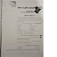 دیفرانسیل