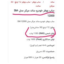 ساب