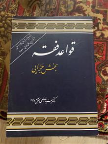 قواعد