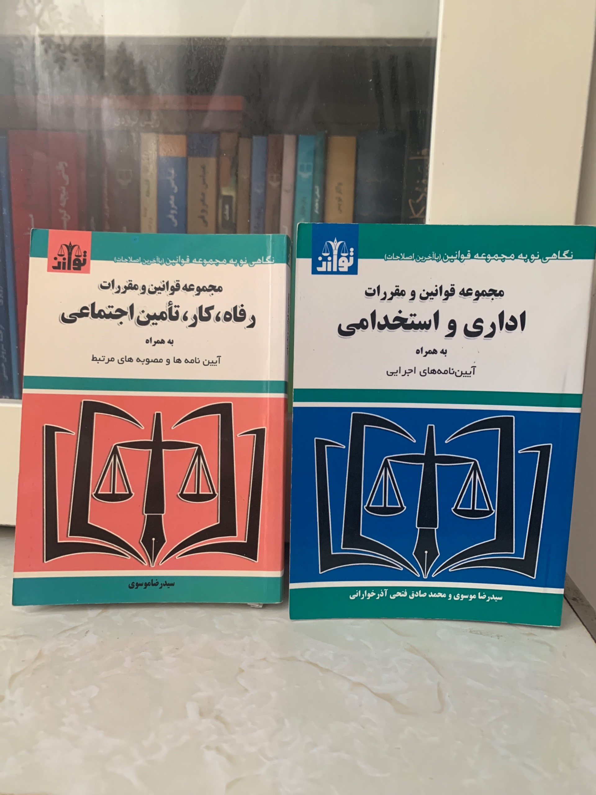کتاب قانون اداری و تامین اجتماعی