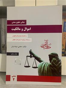حقوق