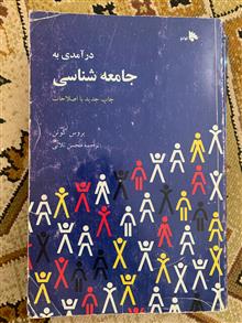 درآمدی