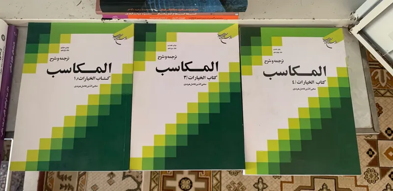 کتاب خیارات المکاسب شیخ انصاری/فاضل هرندی