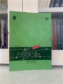 کتاب