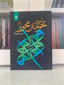 آموزش