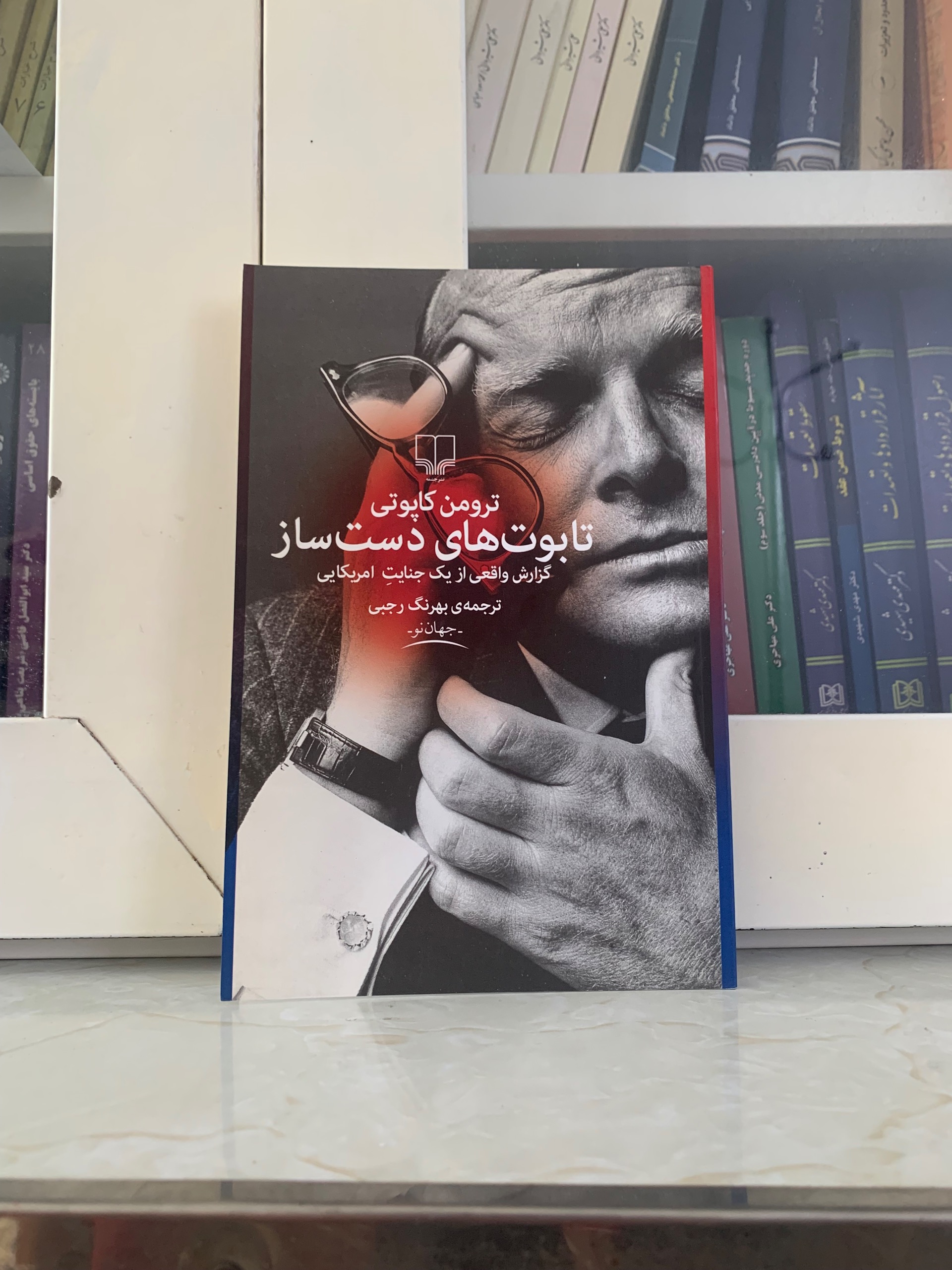کتاب تابوت های دست ساز اثر ترومن کاپوتی