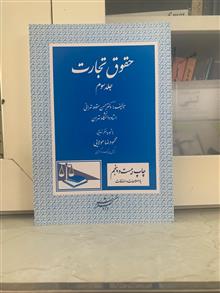 حقوق