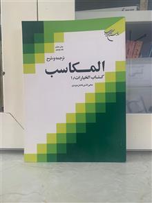 ترجمه