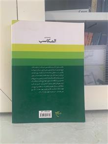 ترجمه