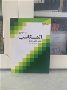 ترجمه