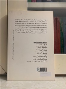 دوباره