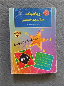 کتاب