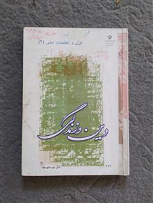 کتاب
