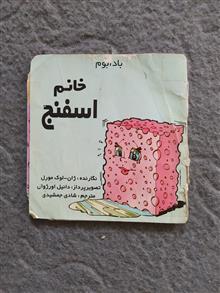 کتاب