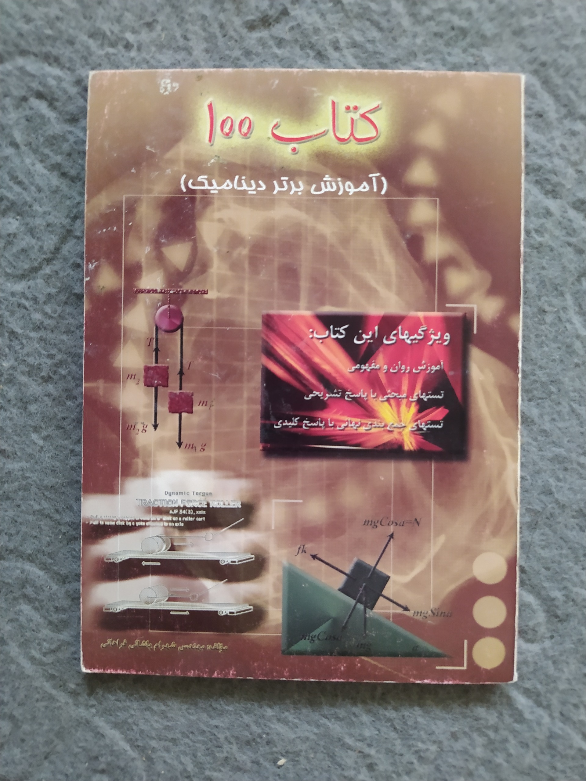 کتاب 100 آموزش برتر دینامیک