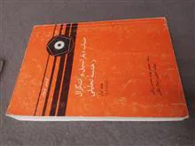 کتاب