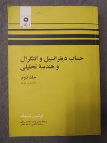 کتاب