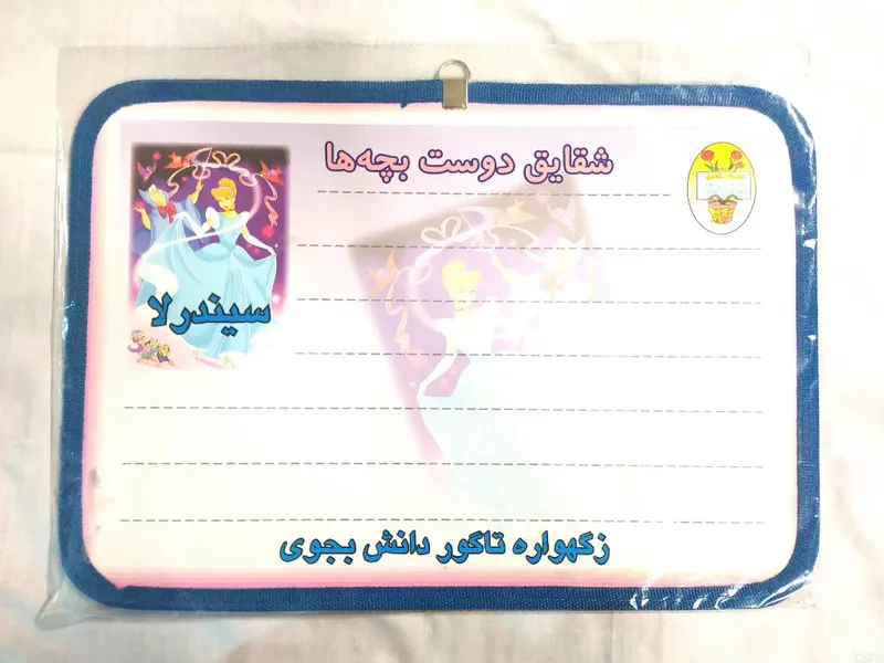 تخته وایت برد کودک آبی