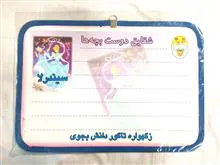 تخته